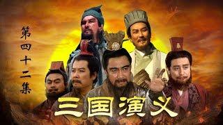 Romance of the Three Kingdoms Ep42 | CCTV Drama