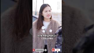 허세부리던 동창녀의 최후 #허세 #동창 #반전