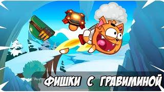 ФИШКИ С ГРАВИМИНОЙ! ВОРМИКС НА АНДРОЙД