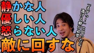 【ひろゆき切り抜き】静かな人・優しい人・怒らない人は敵に回すな！「雪は静かに降る」配信タイトルに込められた意味