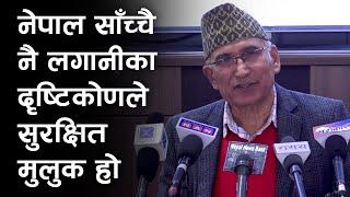 अर्थमन्त्री Bishnu Poudel पौडेलको आह्वानः नेपाल लगानीका दृष्टिकोणले सुरक्षित छ, लगानी बढाउनुस्