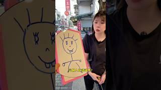 你敢問，我敢答 #搞笑 #夫妻 #comedy #問題 #日常