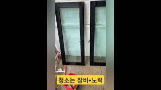 페인트오염 된 도색 창문 복원(By 투명인간)