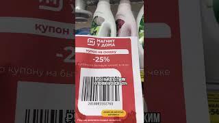 Вы видели такой купон?! Найти можно у меня в телеграм канале, ссылка в профиле , забирай ️