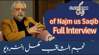 Flashback Zindagi of Najm us Saqib Full Interview