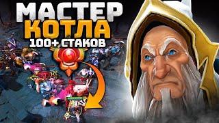 КОТЛ от SAVE | Сильнейший ИГРОК 4 позиции - Kotl Dota 2