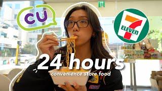 eating ONLY korean convenience store foods for 24 HOURS 