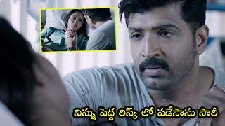 నిన్ను పెద్ద రిస్క్ లో పడేసాను సారీ | Heart Touching Scene | Latest Telugu Movie Scenes |iDream Gold