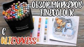 Обзор маркеров FINECOLOUR c AliExpress ~ Покупки AliExpress ~ Speedpaint.