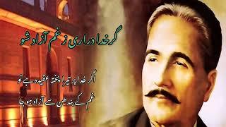 kalam e Allama Iqbal || Farsi Poetry || Best Persian Poetry Collection