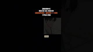 [기독교 관점] 중증의학센터 백강혁의 환자사랑 #중증외상센터 #네이버웹툰 #기독교문화 #기독교세계관