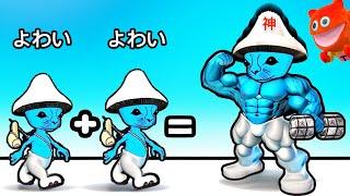 きのこの生えたネコを大量に集めたらこうなった【 Smurf Cat Rush 】