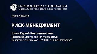 9.10. Хеджирование валютных рисков (контракт-опцион, контракт-СВОП)