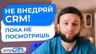 Как внедрить CRM систему и не облажаться? 10 обязательных шагов