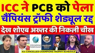 Shoaib Akhtar Crying ICC Cancelled Champions Trophy Schedule In Pakistan | BCCI Vs PCB | Pak Reacts