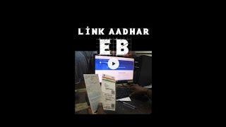 Reminder to link your aadhar with EB