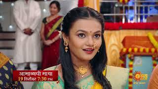 Abhalachi Maya | Maha Episode | Promo | 19th Dec | Sun 7:30 PM | Sun Marathi