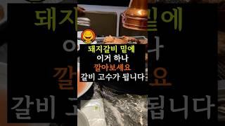생생건강 #건강정보#건강꿀팁#음식궁합