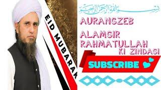 Aurangzeb Alamgir Rahmatullah Ki Zindagi | +92 Mufti Tariq Masood