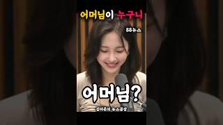 #겸공  #권민정 #김어준