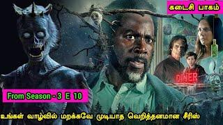 இந்த மர்ம கிராமத்திற்குள் போனால் மரணம் நிச்சயம் | Tamil hollywood times | tamil story explanation |