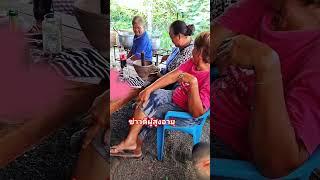 ข่าวดีผู้สูงอายุ #ไบรท์ #สรุยทธ