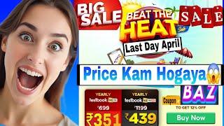 Testbook Pass Elite Last Day | Testbook pass Pro coupon code| Textbook Pro Pass coupon code|Testbook