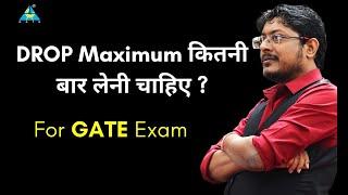 Drop Maximum कितनी बार लेनी चाहिए for GATE Exam#gateacademy #umeshdhande