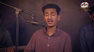 PRAN LAYER THE MAESTRO TOP 30 | MOMROSE MAHMUD |  AJ EI BRISHTIR KANNA DEKHE COVER