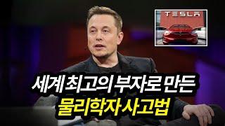 평범한 사람보다 10배 빠른 목표 성공 방법