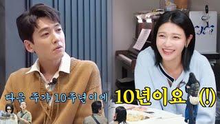 Jung Kyung Ho  Sooyoung #4 | “It feels great to be in a public relationship and receive support”