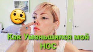 Как Уменшить свой НОС это реально Упражнения/4 урок