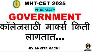 MHT-CET 2025.Category Wise Cutoff Of Government College of Pharmacy. PCB.