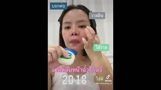 ทาวาสลีนก่อนนอน ไม่เหนอะ อย่างที่คิดแถมตื่นมาหน้านุ่มอีกด้วย