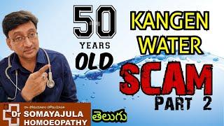 KANGEN WATER SCAM PART 2 /Pyramid Marketing/FAKE/ LIES/ Dr Somayajula