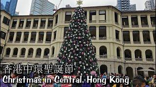 香港中環聖誕節：燈飾、表演與節日氛圍 | Christmas in Central, Hong Kong 2024