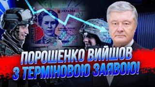 ️“Я БУВ ШОКОВАНИЙ!” ПОРОШЕНКО: у “бюджеті 2025” ЙДЕ СКОРОЧЕННЯ фінансування армії, гроші зливають…