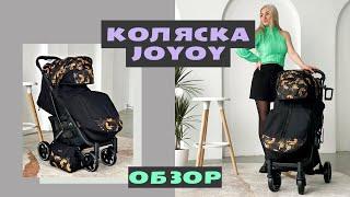 Прогулочная коляска Joyoy