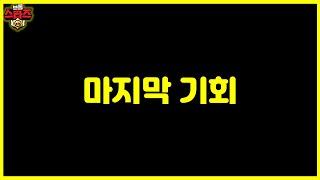 브롤 이제 슬슬 결정하세요 ㅋㅋ