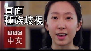 《說出我的名字》——美國華人留學生直面種族歧視