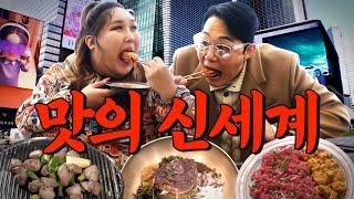 맛집 없다는 코엑스에서 찐맛집 찾았습니다 (BTS 정국, 정우성, 전지현, 수지 맛집..?) | 또간집 EP.24