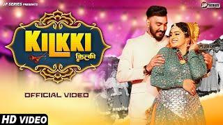 Kilkki किल्की ( Official Video ) Anup Karamgarh, Komal Chaudhary | New Haryanvi Songs Haryanavi 2024