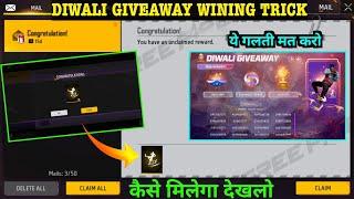 Diwali Giveaway Winning Trick | Diwali Lucky Draw Feathered Aura Arrival Animation Kaise Milega Free