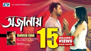 Ojanay | অজানায় | Tanveer Evan | Mehazabien | Jovan | Love Vs Crush | Piran Khan | Bangla Song