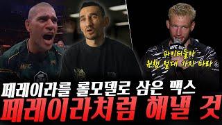 존 존스 조롱에 동참한 UFC잠정 헤비급 챔피언 톰 아스피날, 원챔 계약 만류하는 전 원챔피언쉽 챔피언 레이니어 더 리더, 페레이라를 롤모델로 삼은 맥스 할로웨이 등등