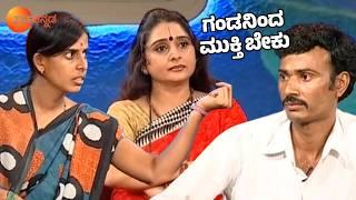 ಗಂಡನಿಂದ ಮುಕ್ತಿ ಬೇಕು | Baduku Jataka Bandi | Full Episode - 15 | Popular Family Show - Zee Kannada