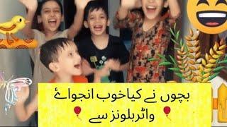 bachu ne banae  water balloon  #vlog