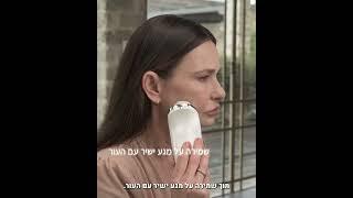 אייגן : AIGAIN - סרטון הדרכה כיצד להשתמש ולהפעיל את המכשיר