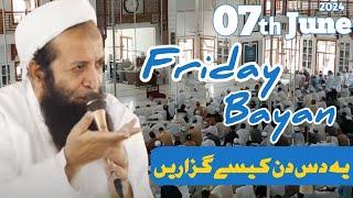 Friday Bayan | yeh 10 Din Kaisay Guzaraian 1st Dhu al-Hijja | 07-06-2024 | Moulana Abdulsattar H.A