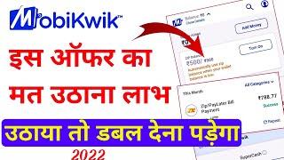 Mobikwik zip loan kaise le | mobikwik zip kya hai 2022